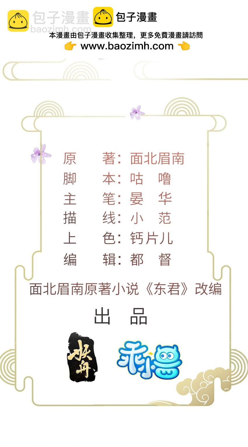 長公主她每天都想造反 - 079 079 - 2