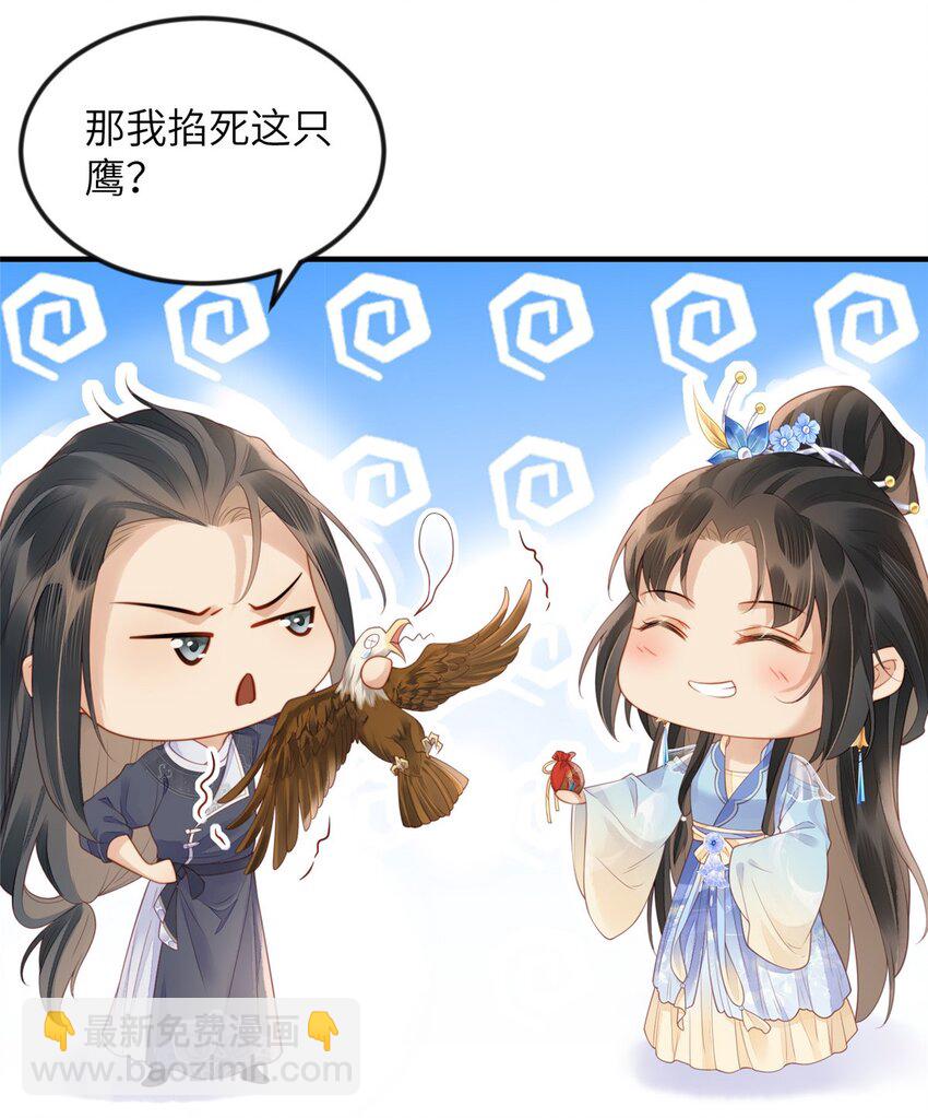 長公主她每天都想造反 - 080 將計就計 - 1