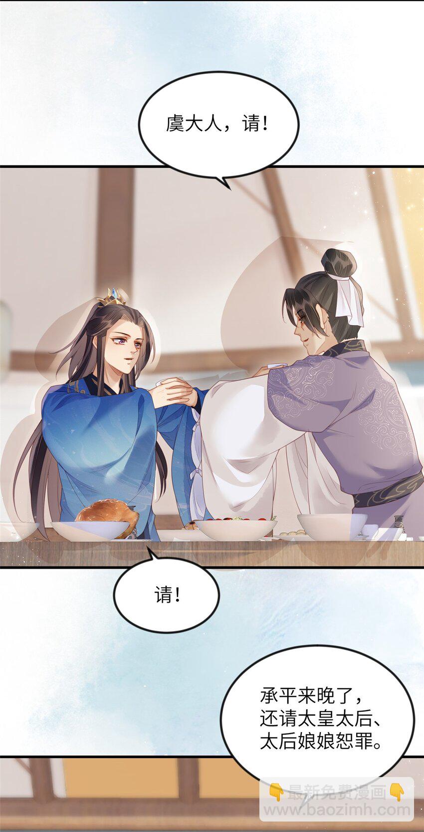 長公主她每天都想造反 - 080 將計就計 - 6