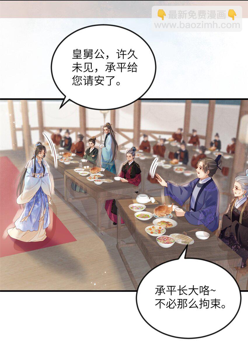 長公主她每天都想造反 - 080 將計就計 - 2