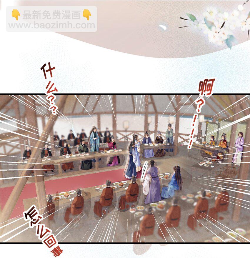 長公主她每天都想造反 - 080 將計就計 - 5