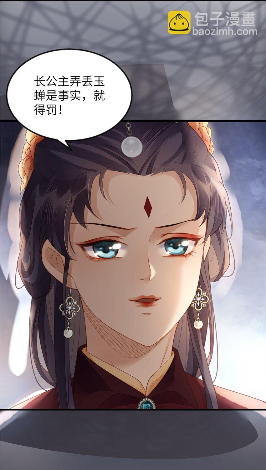 長公主她每天都想造反 - 080 將計就計 - 6
