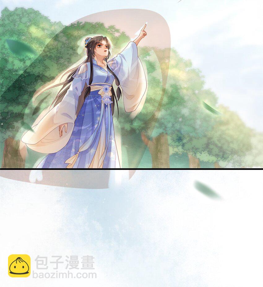 長公主她每天都想造反 - 080 將計就計 - 4