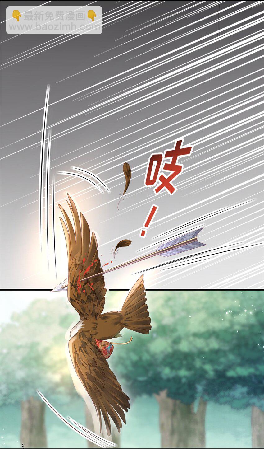 長公主她每天都想造反 - 080 將計就計 - 6