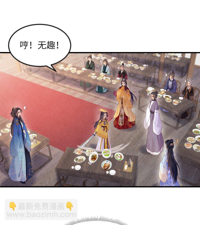 長公主她每天都想造反 - 082 復仇第一刀 - 5