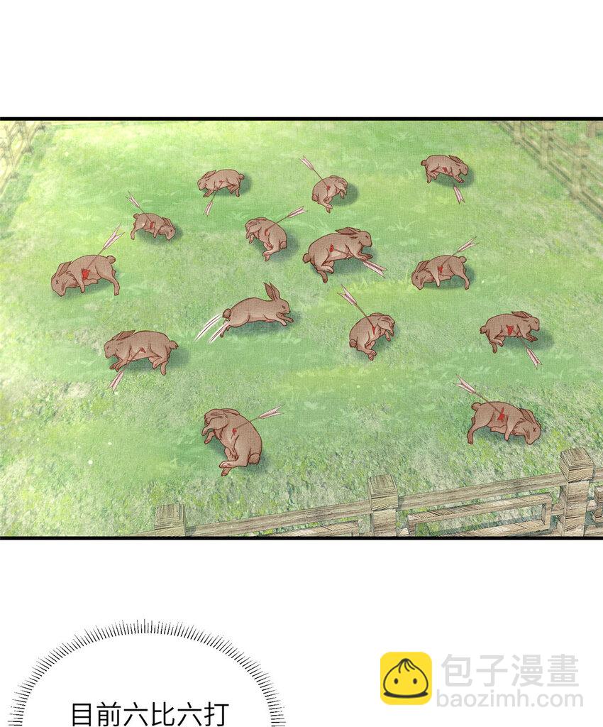 長公主她每天都想造反 - 084 智取小皇帝 - 5