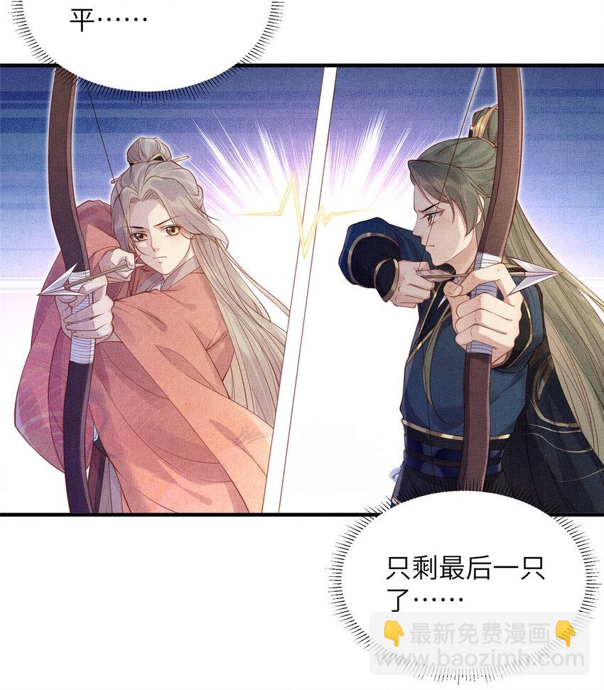 長公主她每天都想造反 - 084 智取小皇帝 - 6