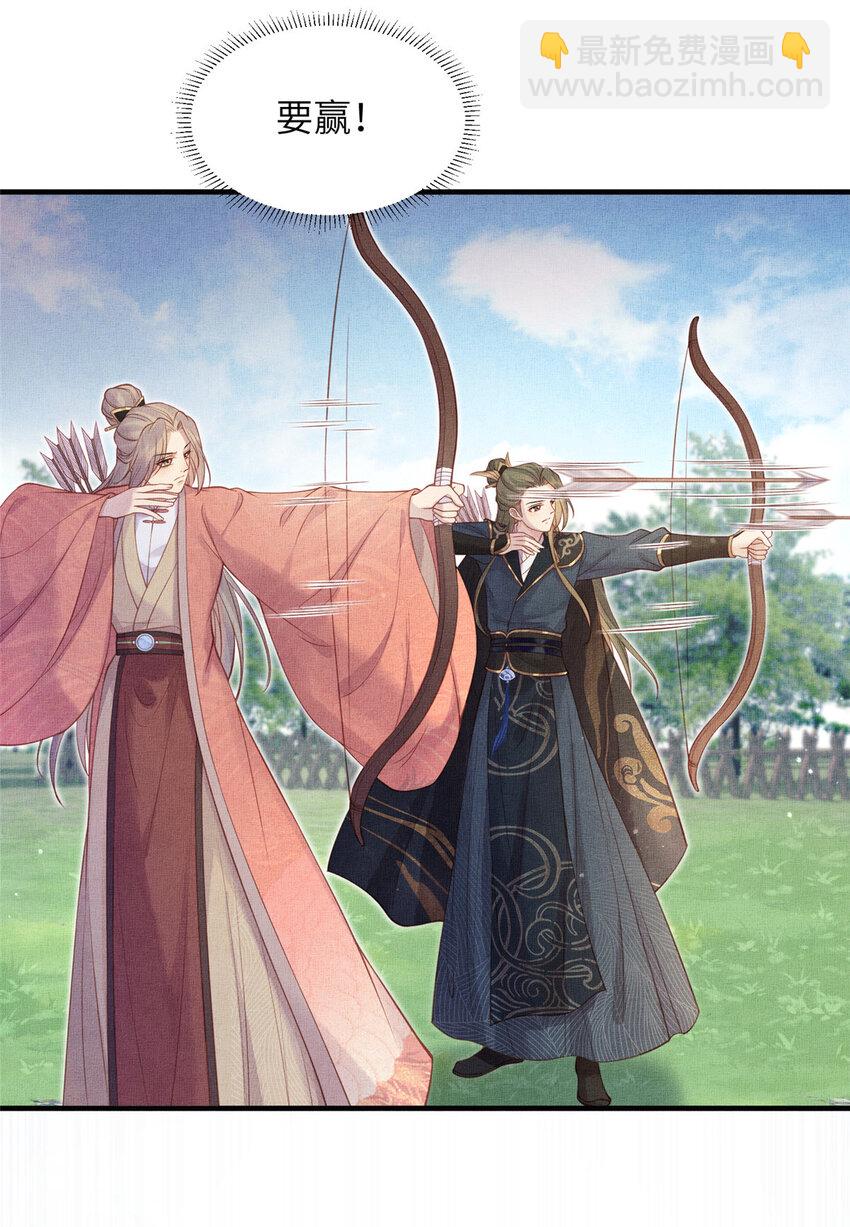 長公主她每天都想造反 - 084 智取小皇帝 - 1