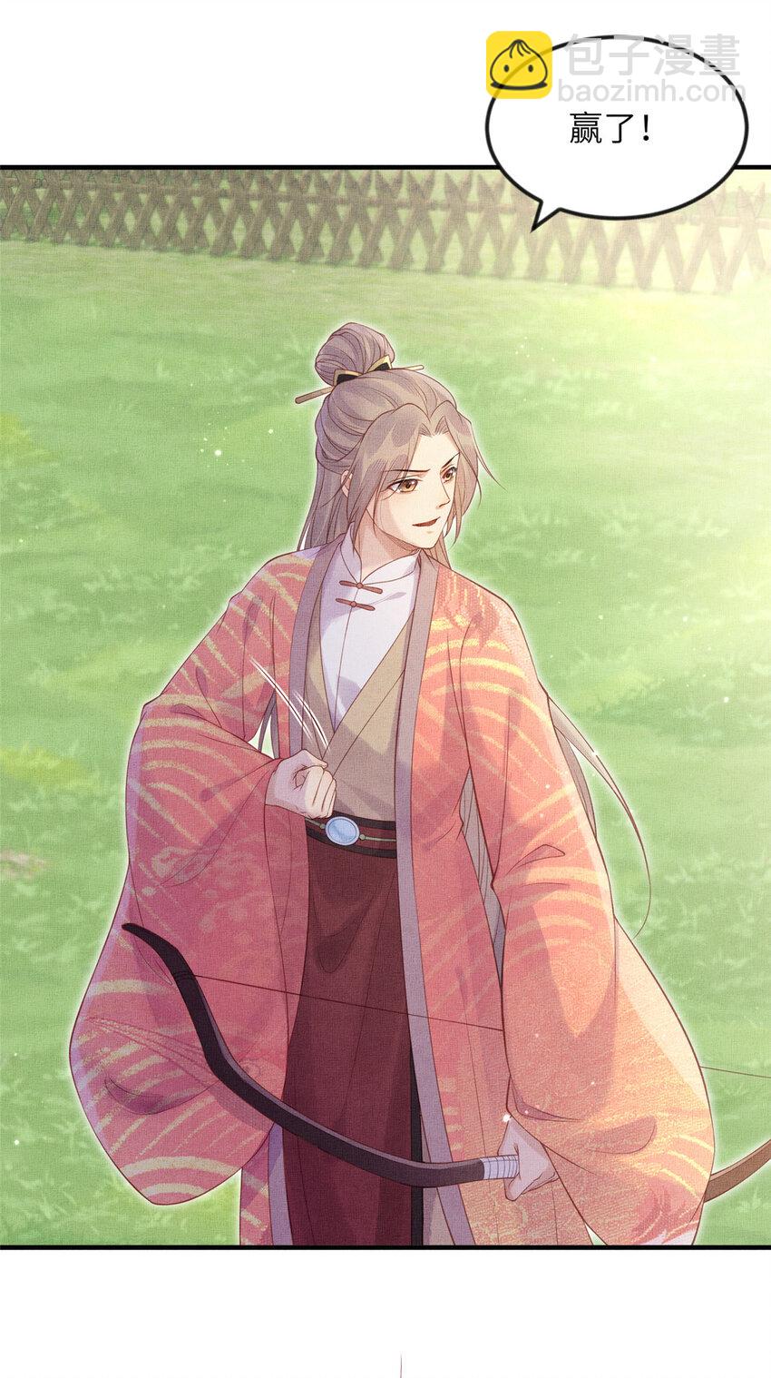 長公主她每天都想造反 - 084 智取小皇帝 - 4