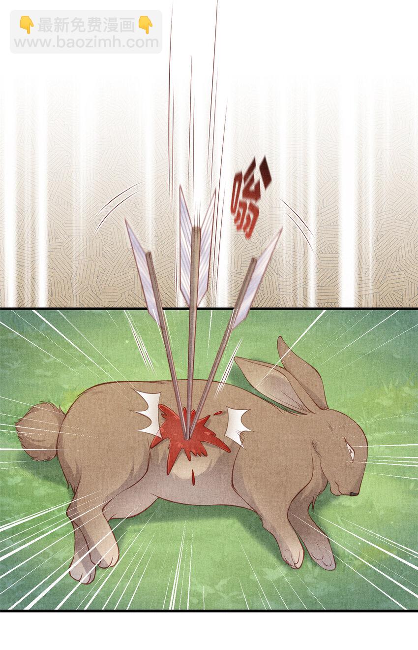 長公主她每天都想造反 - 084 智取小皇帝 - 5