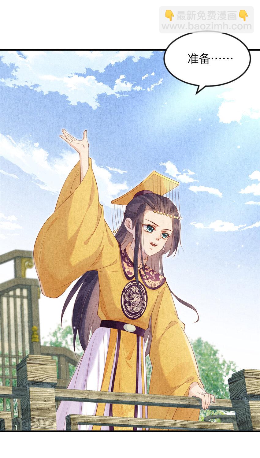 長公主她每天都想造反 - 084 智取小皇帝 - 1