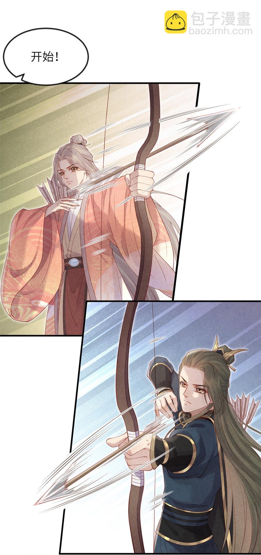 長公主她每天都想造反 - 084 智取小皇帝 - 2