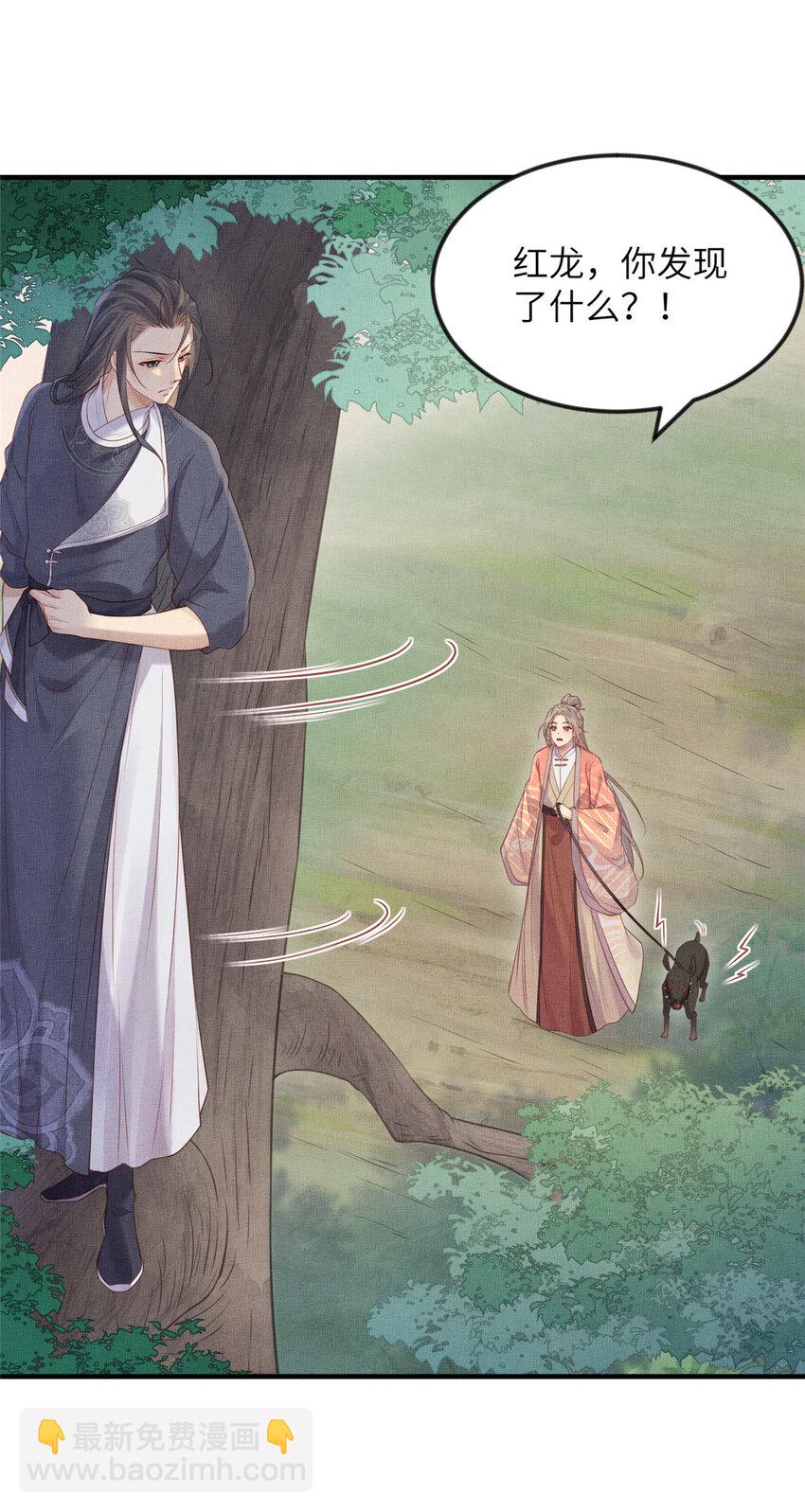 長公主她每天都想造反 - 086 遇襲 - 5