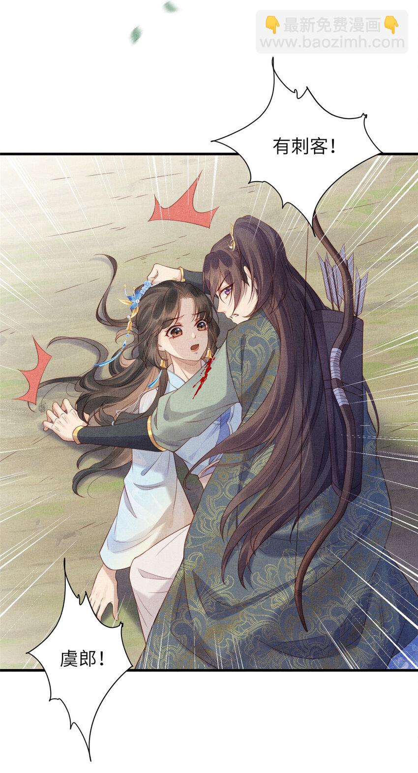 長公主她每天都想造反 - 086 遇襲 - 1