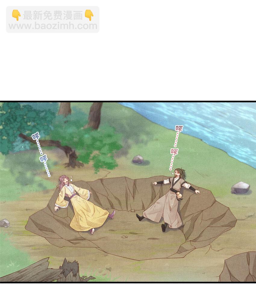 長公主她每天都想造反 - 086 遇襲 - 3