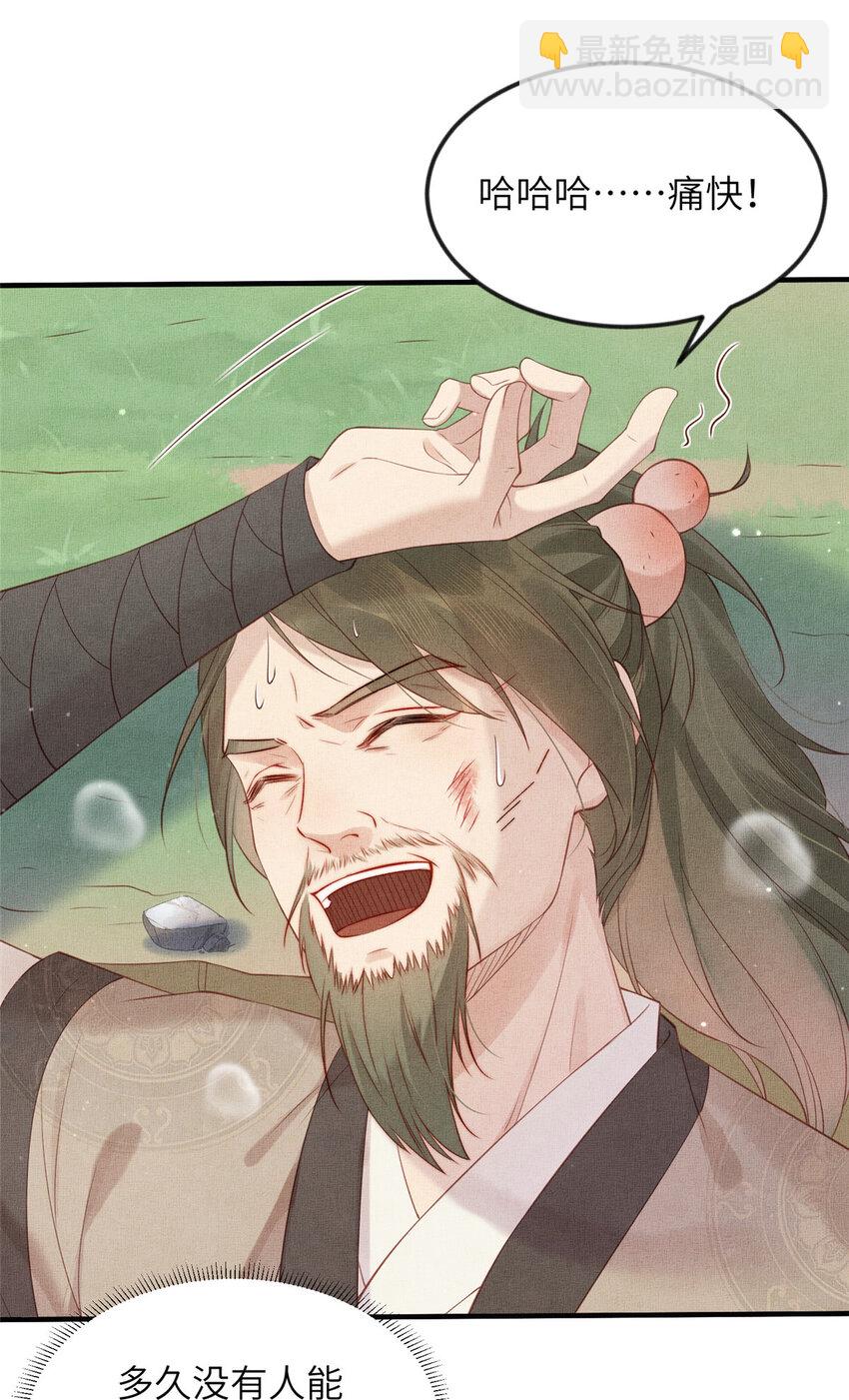 長公主她每天都想造反 - 086 遇襲 - 4