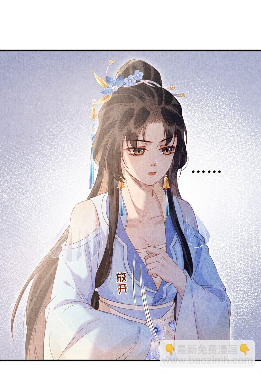 長公主她每天都想造反 - 088 脫了本宮看看 - 4