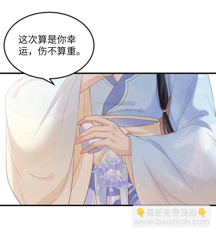 長公主她每天都想造反 - 088 脫了本宮看看 - 5