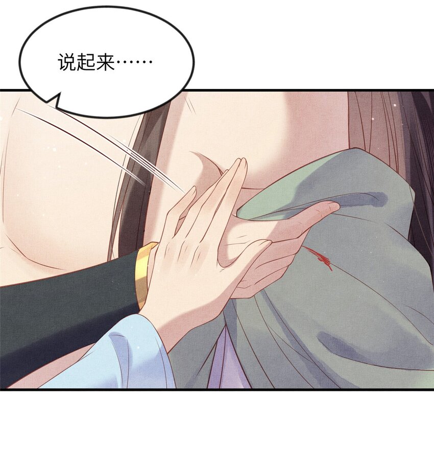 長公主她每天都想造反 - 088 脫了本宮看看 - 2