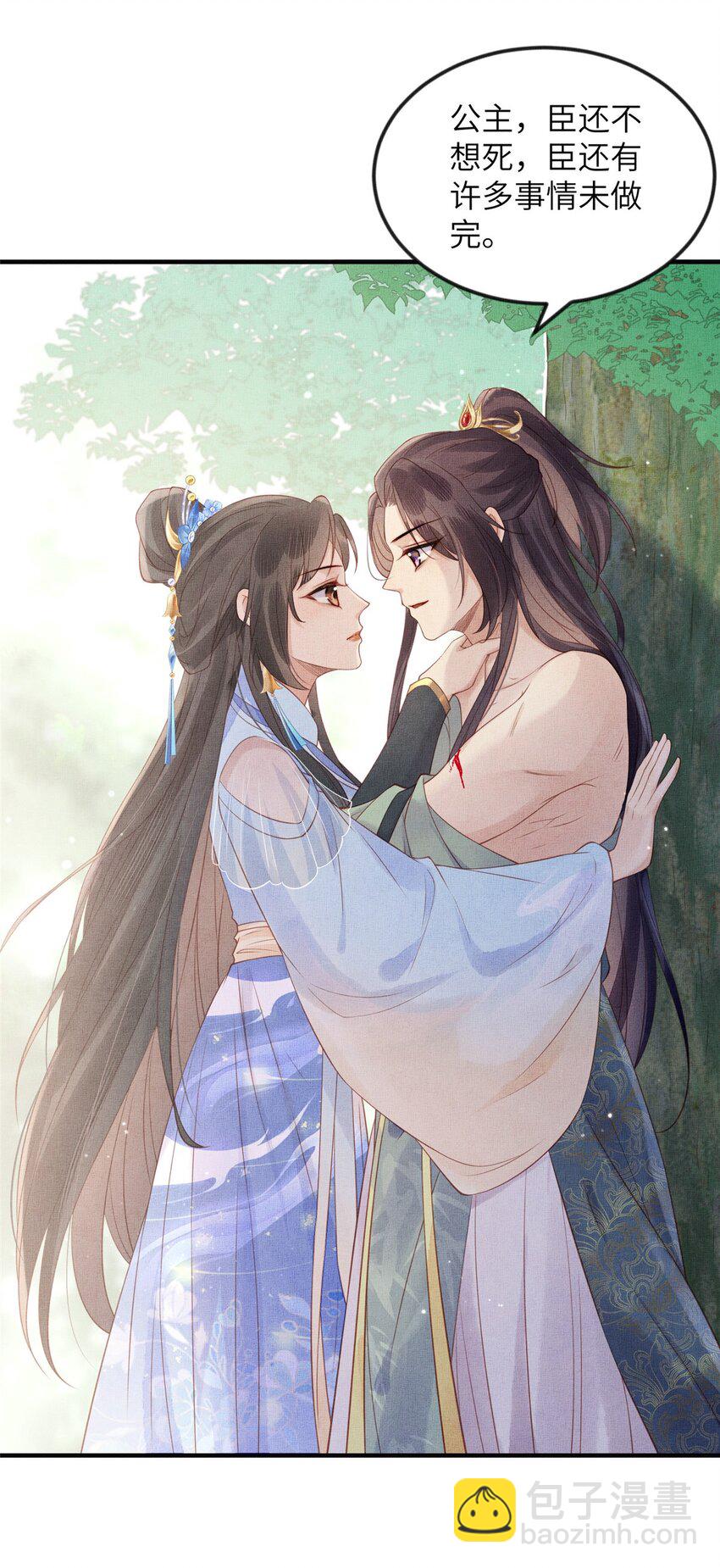 長公主她每天都想造反 - 088 脫了本宮看看 - 2