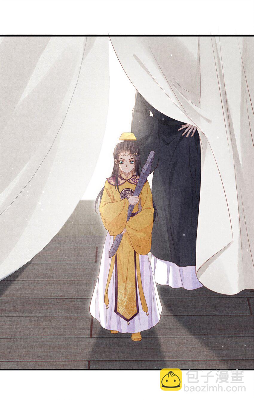 長公主她每天都想造反 - 090 真相之一 - 4