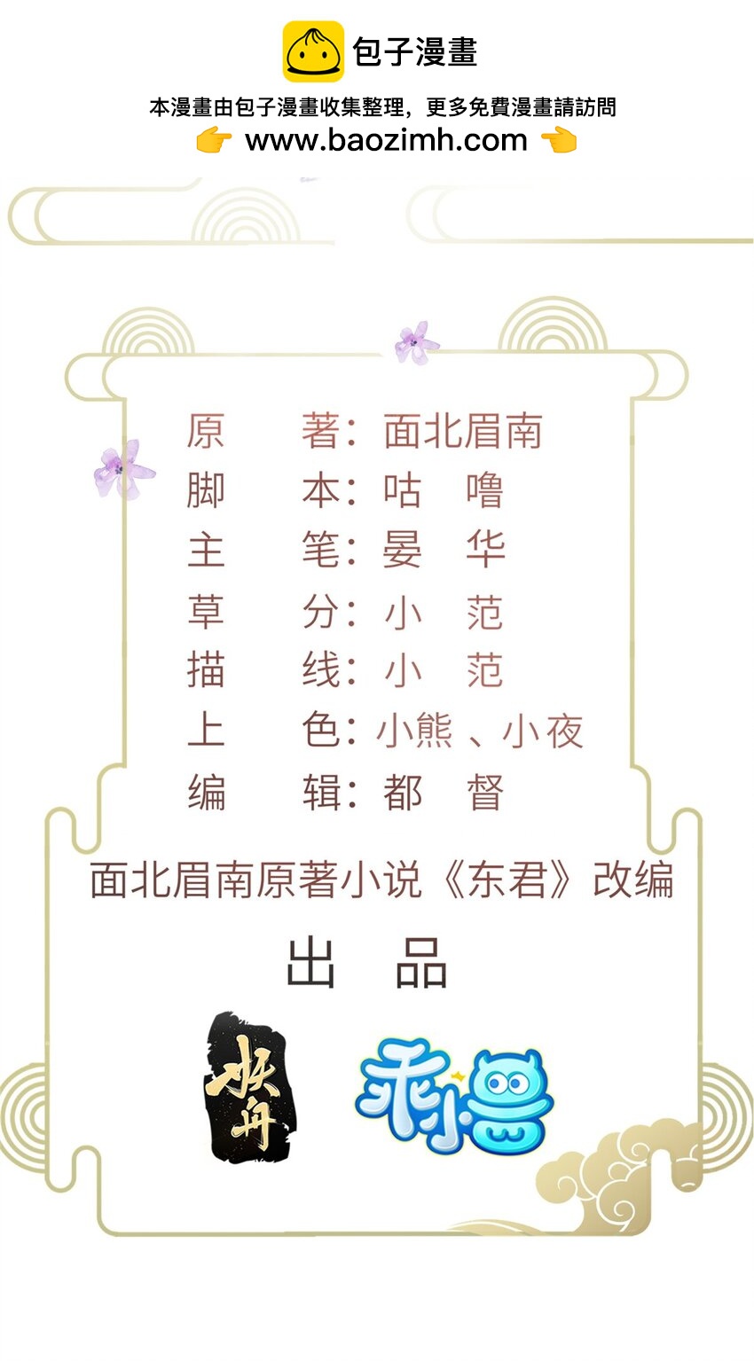 長公主她每天都想造反 - 090 真相之一 - 2