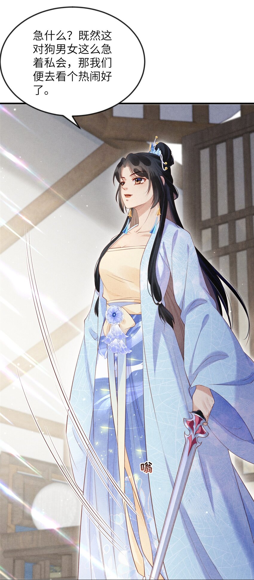 長公主她每天都想造反 - 090 真相之一 - 4