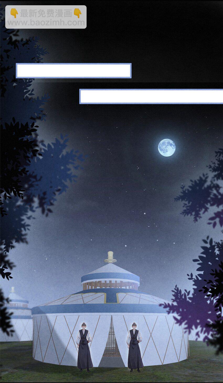 長公主她每天都想造反 - 090 真相之一 - 5