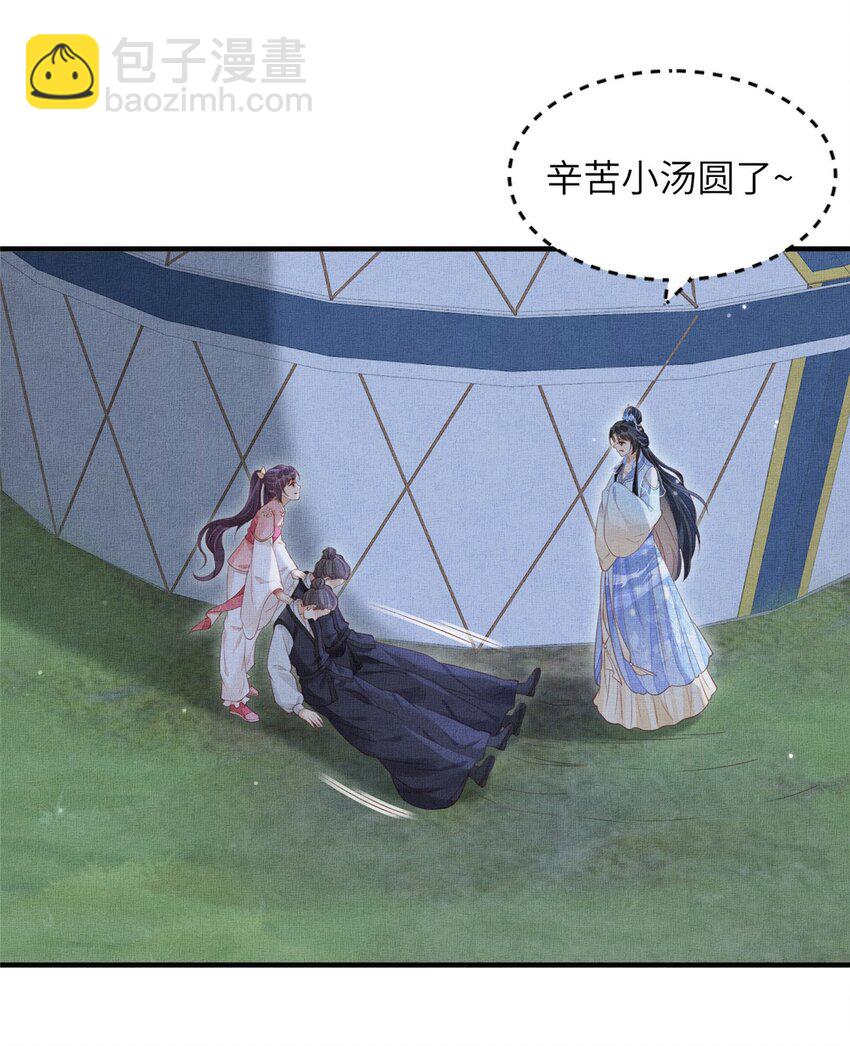 長公主她每天都想造反 - 090 真相之一 - 2