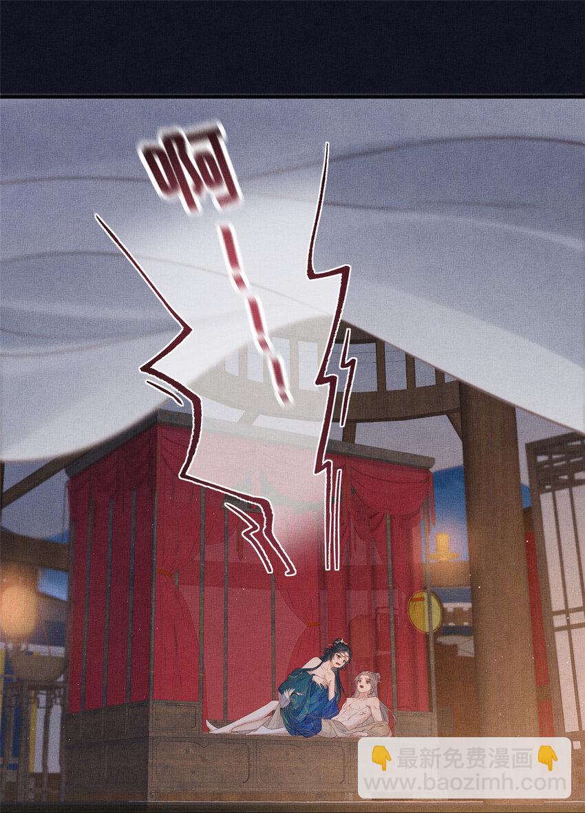 長公主她每天都想造反 - 092 撞見醜事 - 4