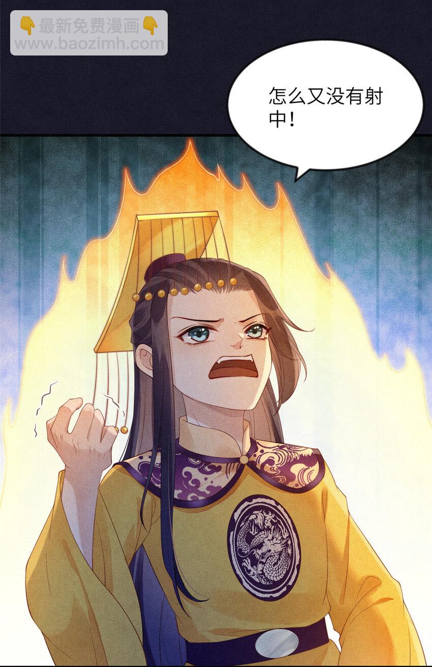 長公主她每天都想造反 - 092 撞見醜事 - 1