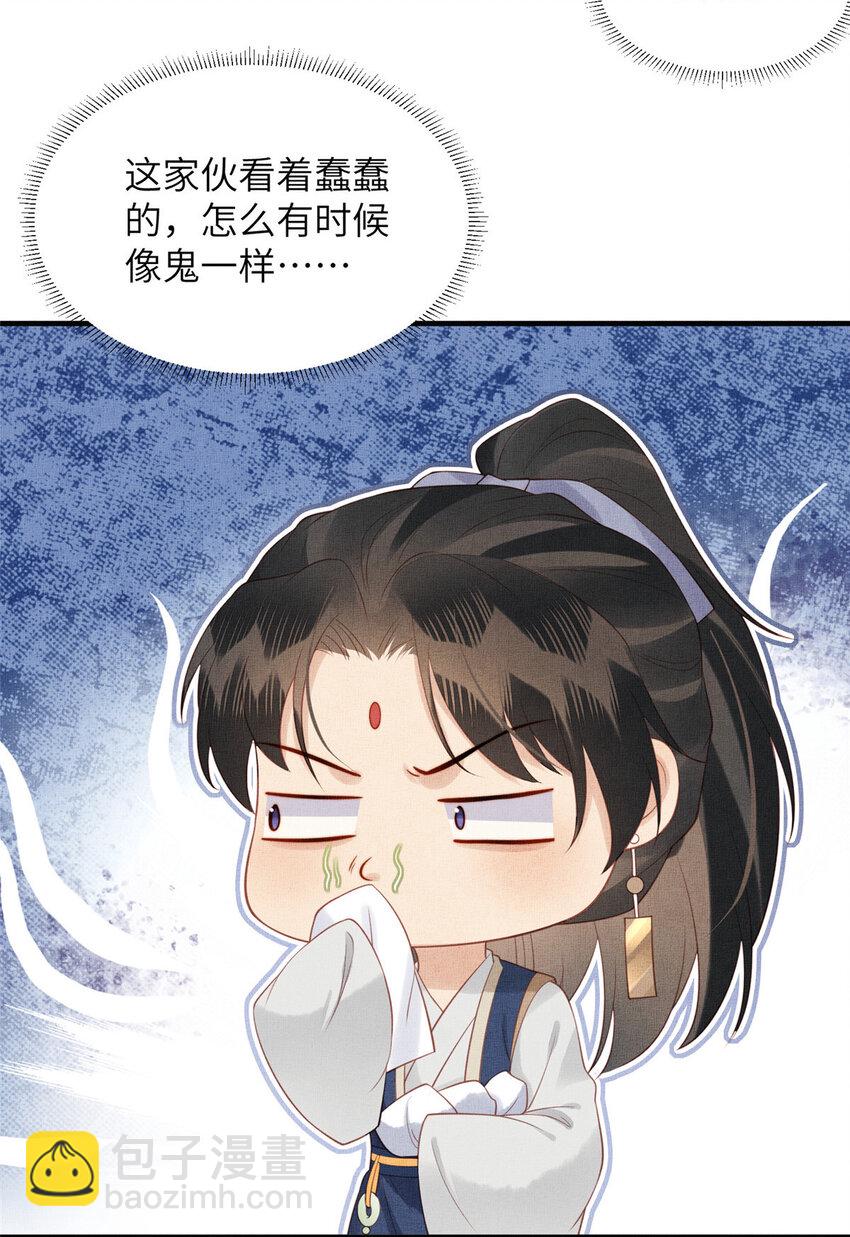 長公主她每天都想造反 - 094 副作用 - 5