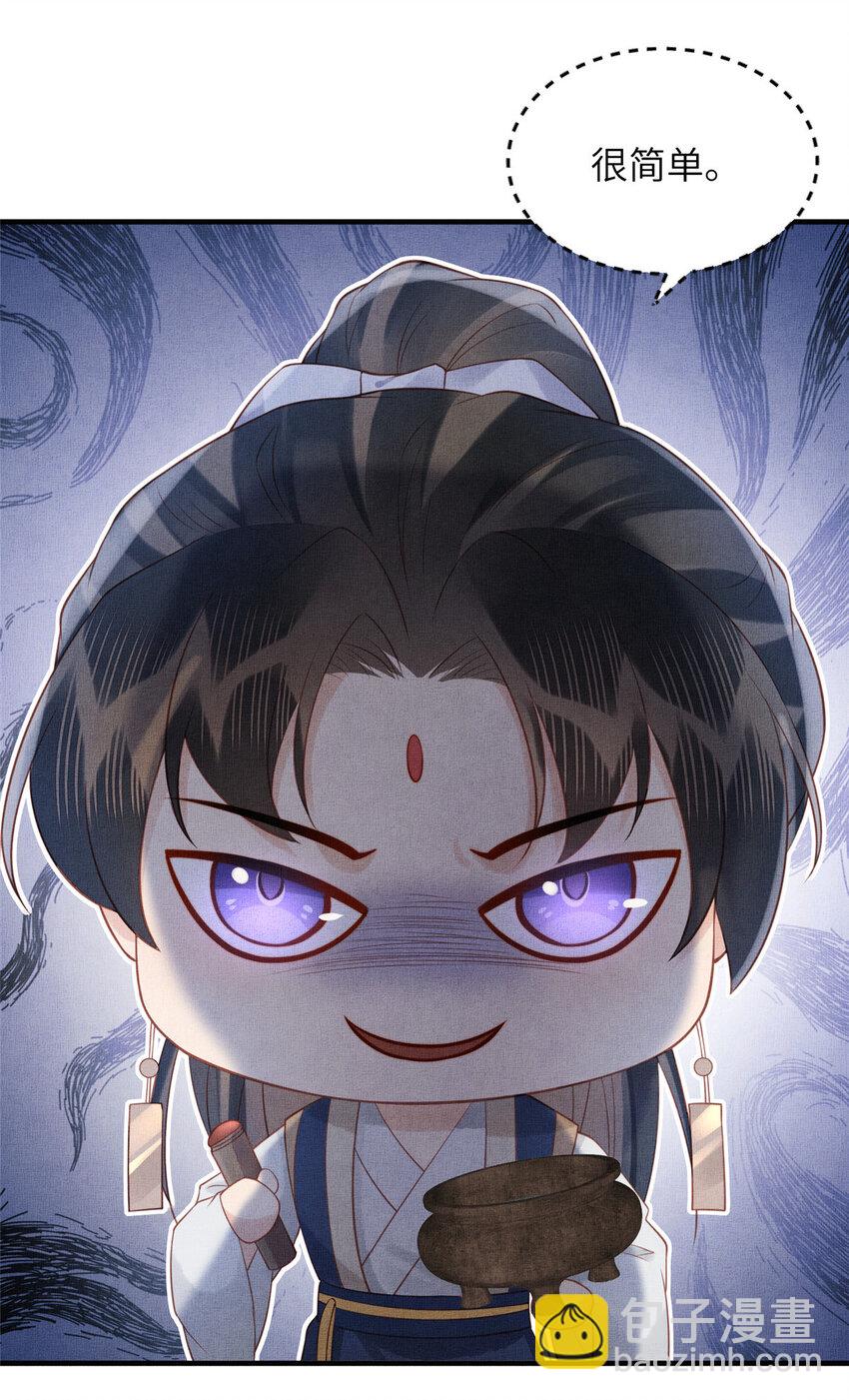 長公主她每天都想造反 - 094 副作用 - 2