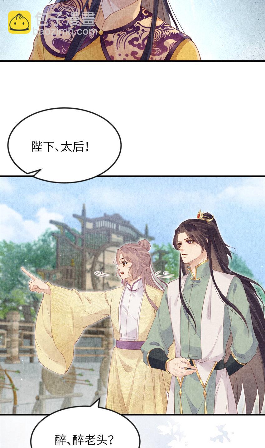 長公主她每天都想造反 - 096 新舊交替 - 4