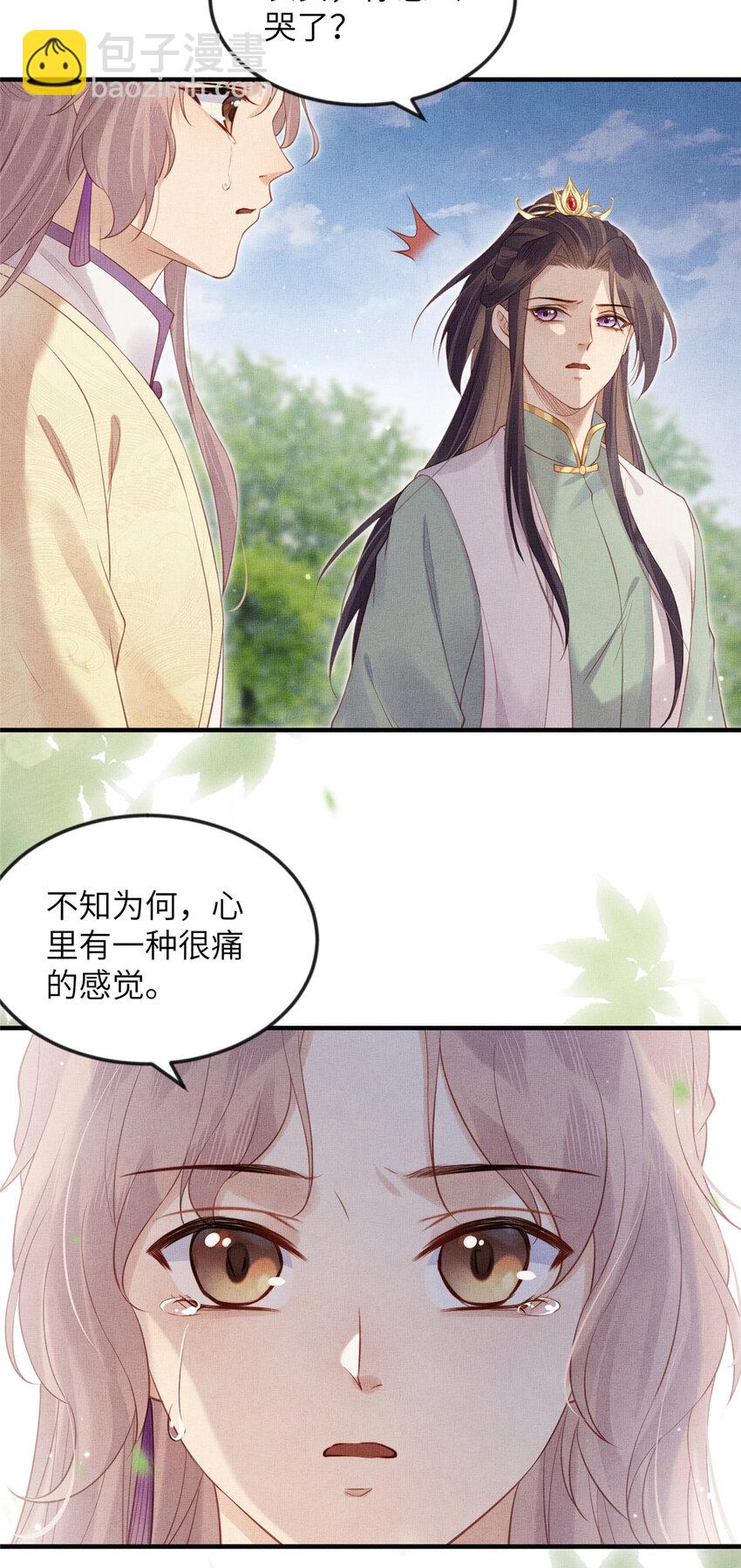 長公主她每天都想造反 - 096 新舊交替 - 3