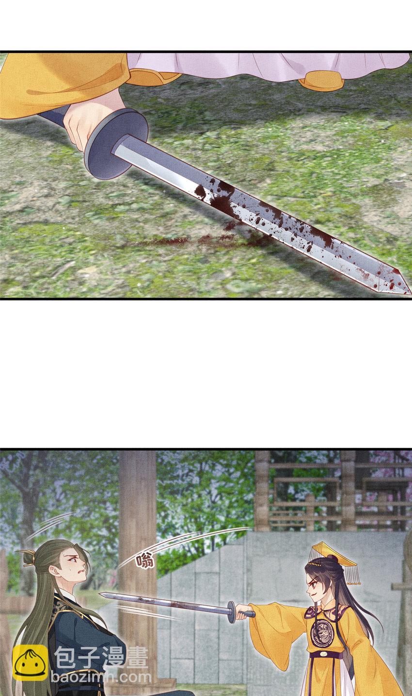 長公主她每天都想造反 - 096 新舊交替 - 3