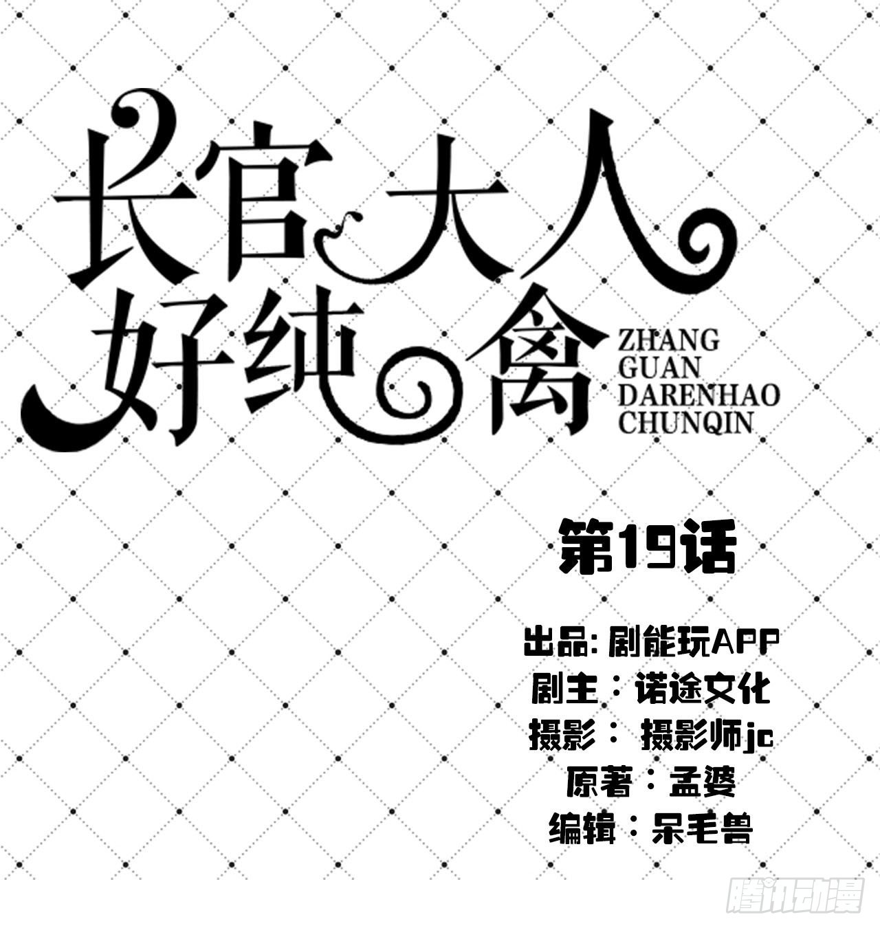 第19话-第19话
