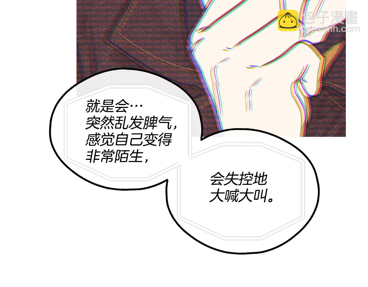 第8话 他还是没变(1/3)-第9话