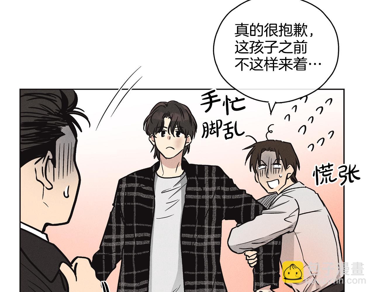 第8话 他还是没变(1/3)-第9话