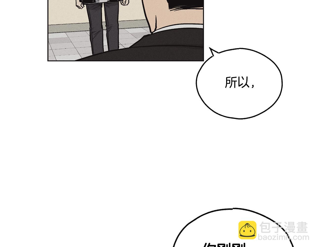 第8话 他还是没变(1/3)-第9话