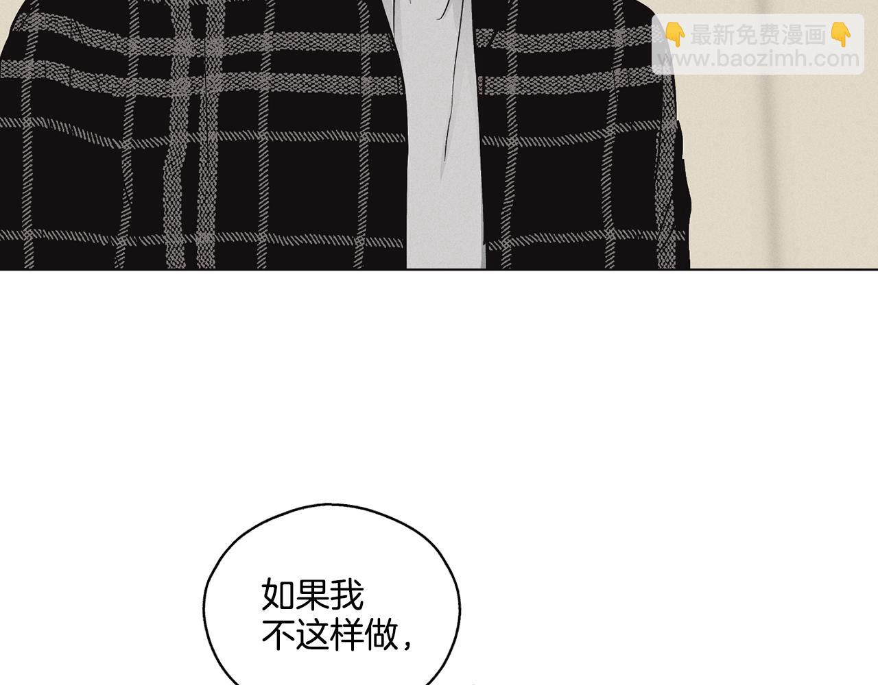 第8话 他还是没变(1/3)-第9话