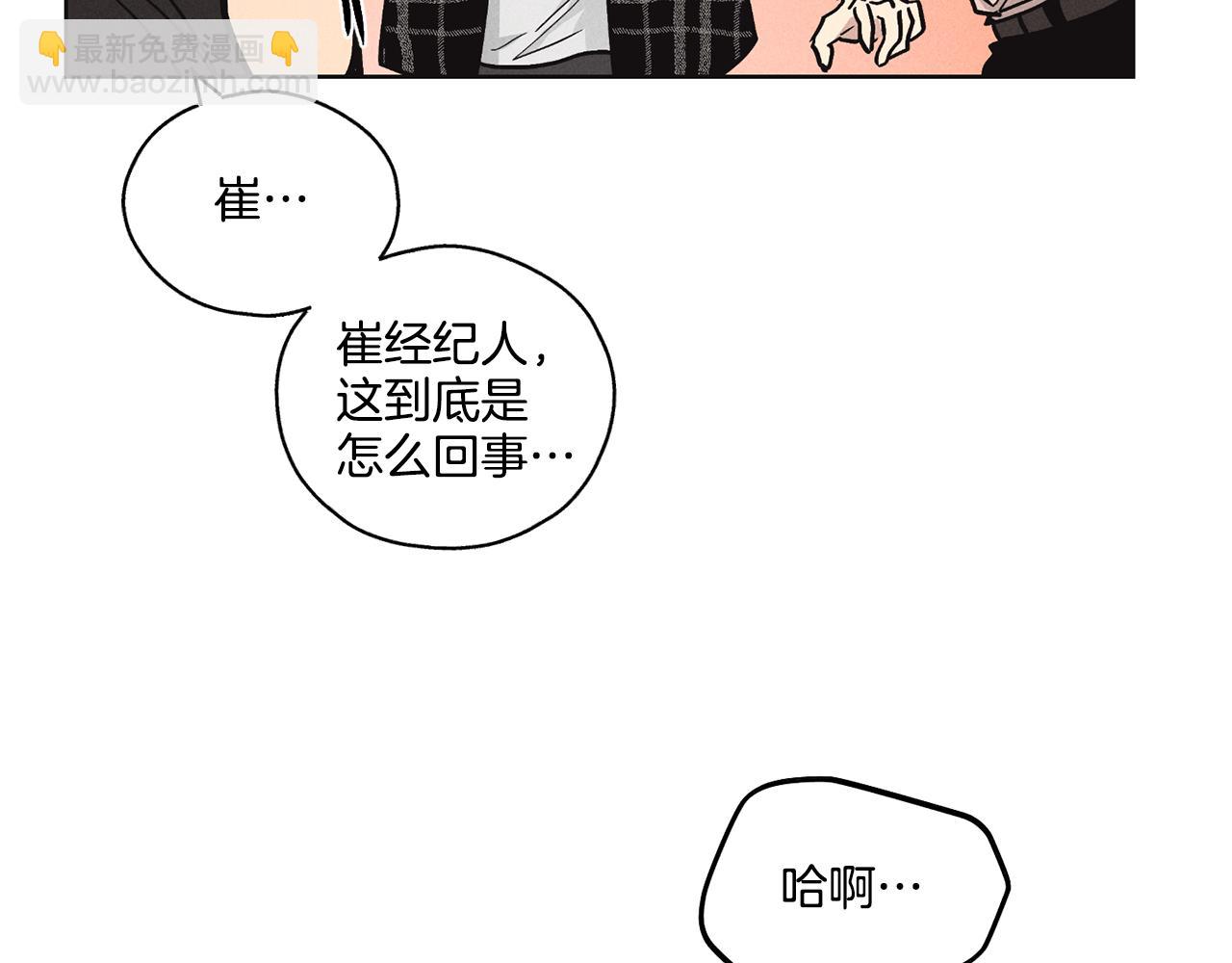 第8话 他还是没变(1/3)-第9话