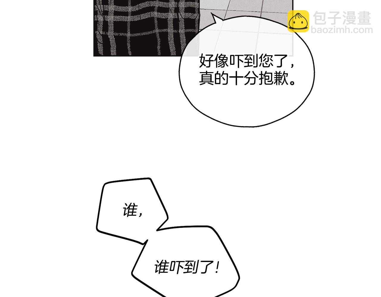 第8话 他还是没变(1/3)-第9话