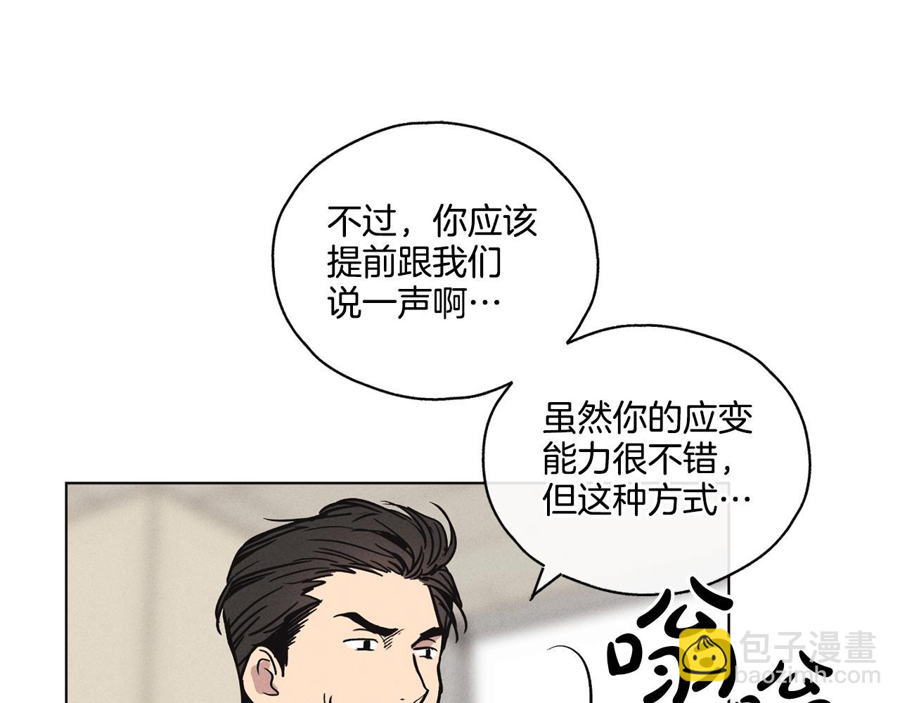 第8话 他还是没变(1/3)-第9话