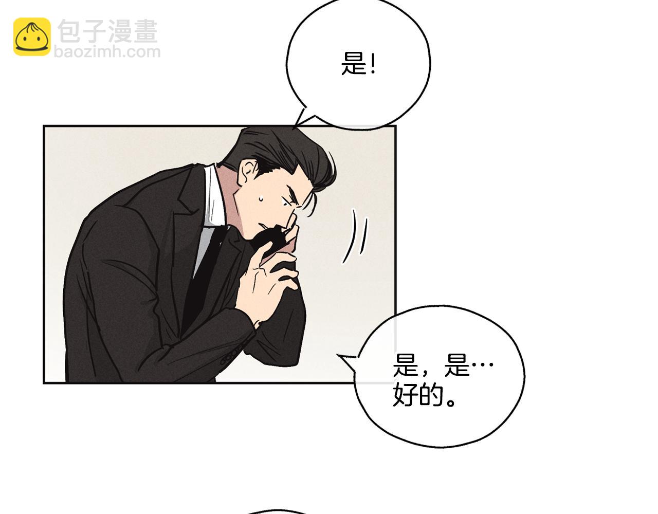 第8话 他还是没变(1/3)-第9话