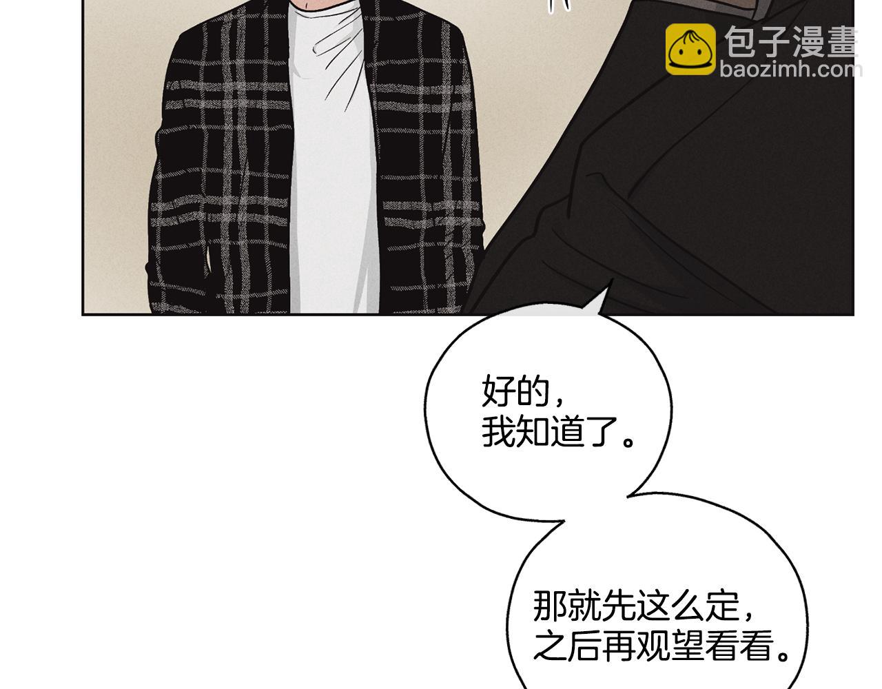 第8话 他还是没变(1/3)-第9话