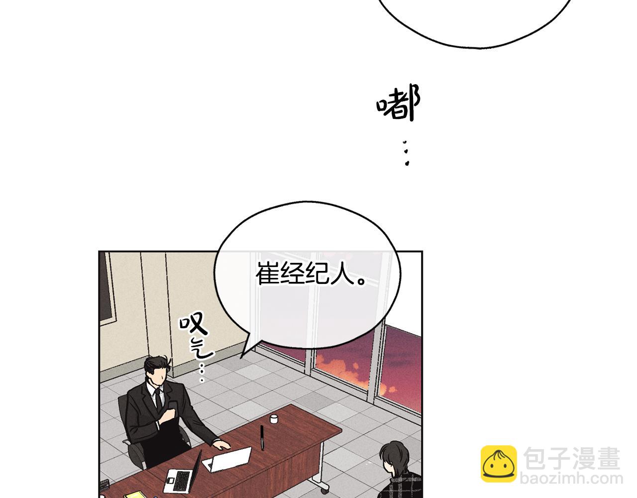 第8话 他还是没变(1/3)-第9话