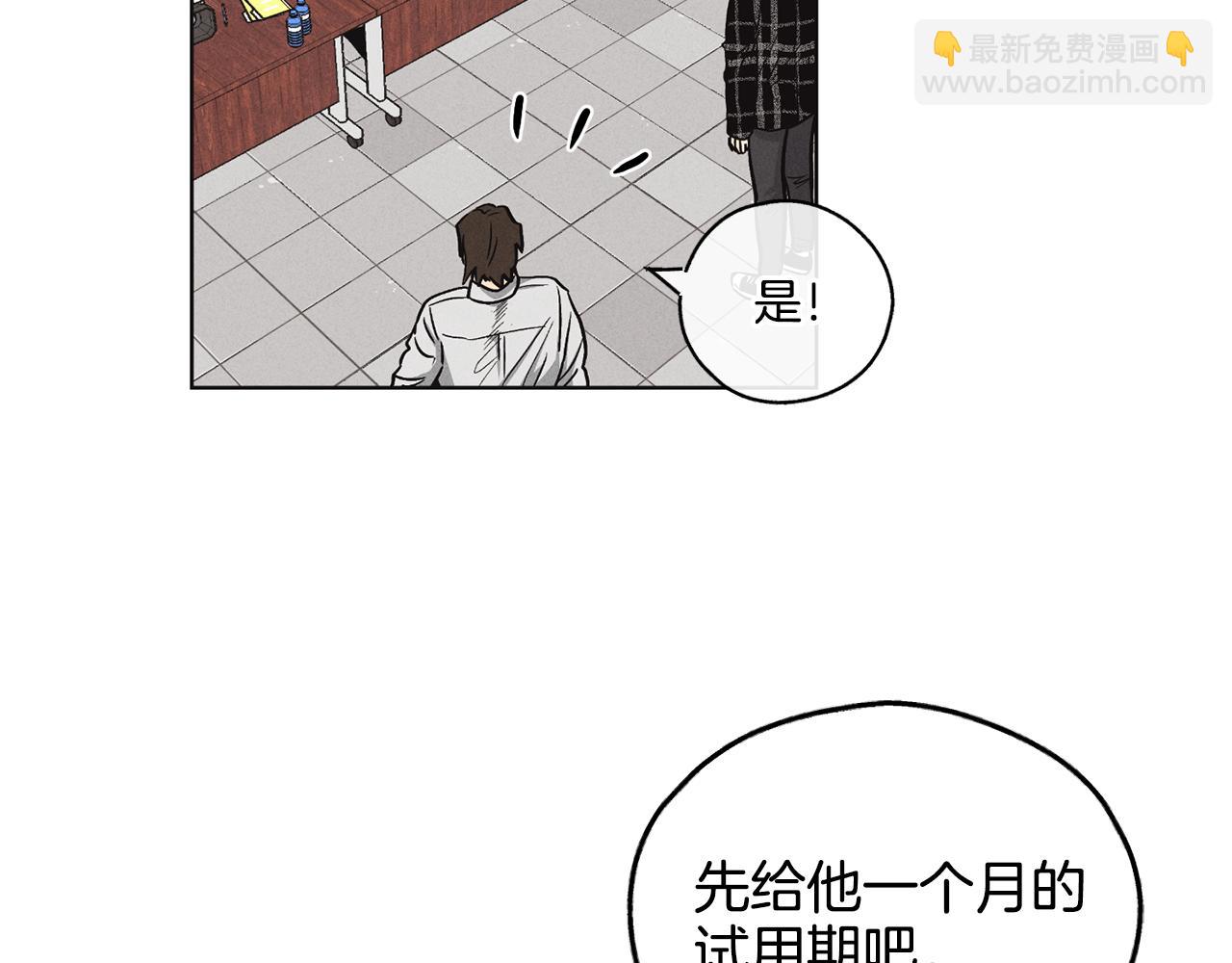 第8话 他还是没变(1/3)-第9话