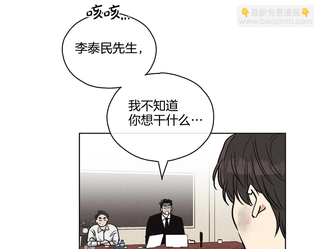 第8话 他还是没变(1/3)-第9话