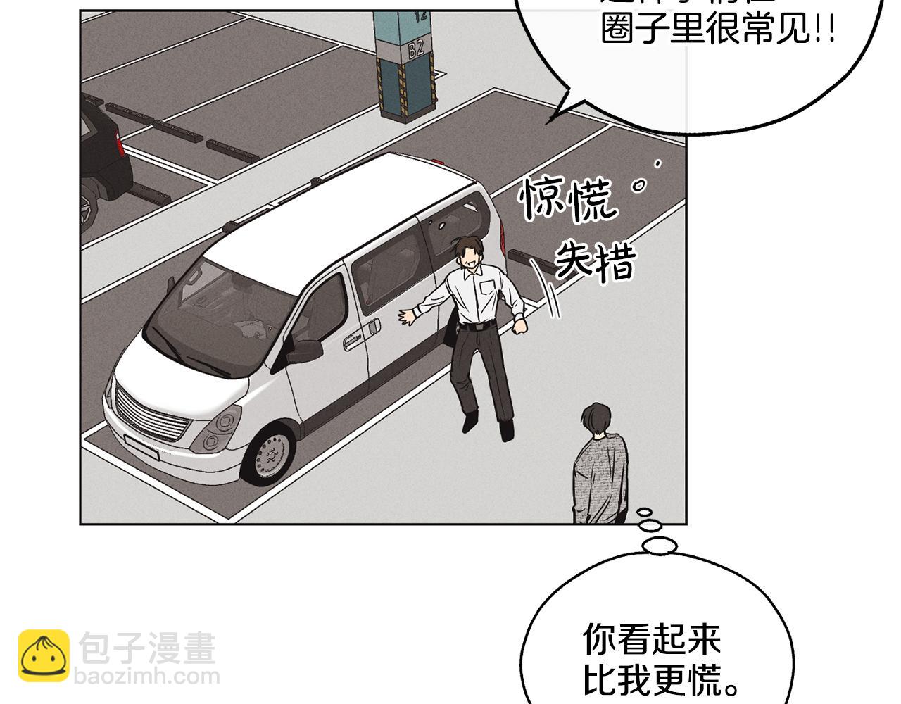 第10话 把自己给你(1/4)-第11话